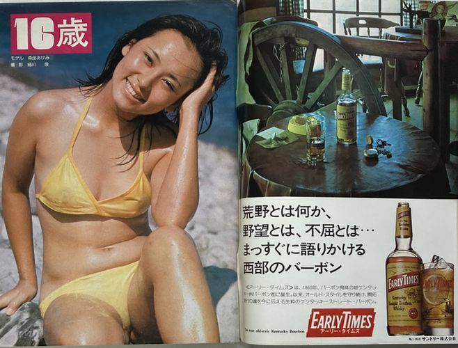  weekly ordinary punch 1975 year 10 month 6 day number ( no. 12 volume no. 44 number ) Yazawa Eikichi Morita ... katsura tree Tama . bikini Kato love . Kagawa . beautiful flax raw ... Ikegami season real .. 10 storm ..