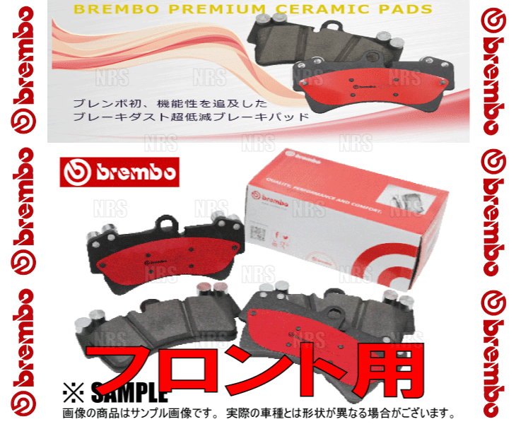 brembo ブレンボ Ceramic Pad セラミックパッド (フロント) Mira （ミラ/カスタム） L275S/L285S/L275V/L285V 06/12～ (P16-018N_画像3
