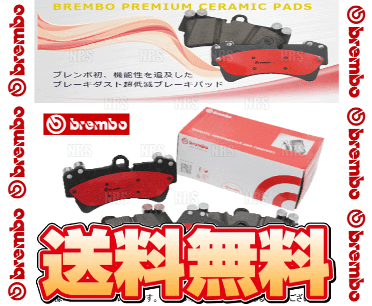 brembo ブレンボ セラミックパッド (前後セット) ランサーエボリューション4～9 CN9A/CP9A/CT9A 96/9～07/11 (P61-089N/P54-025N_画像2