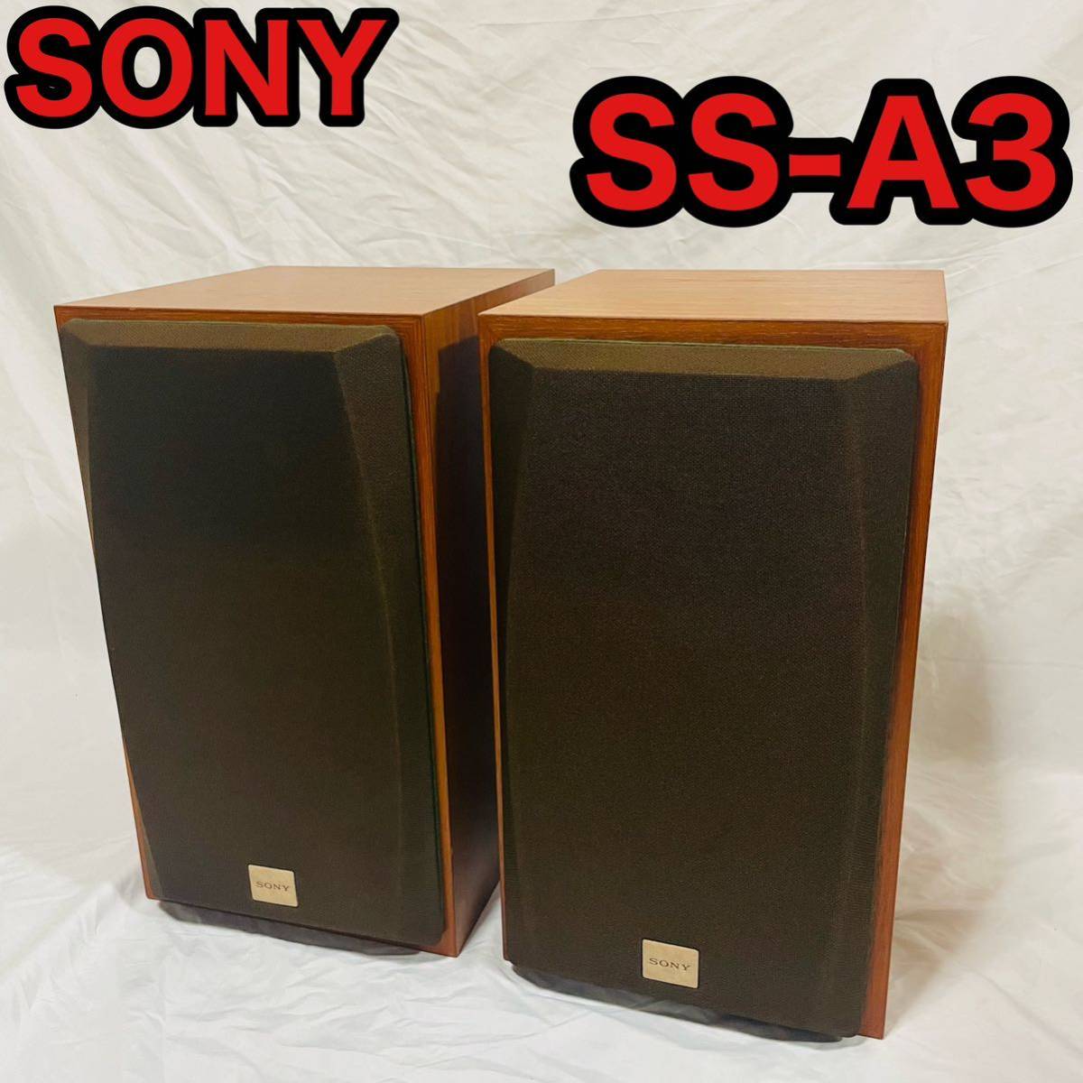 SONY ソニー SS-A3 ペアスピーカー 木目調 動作品 シリアル連番-