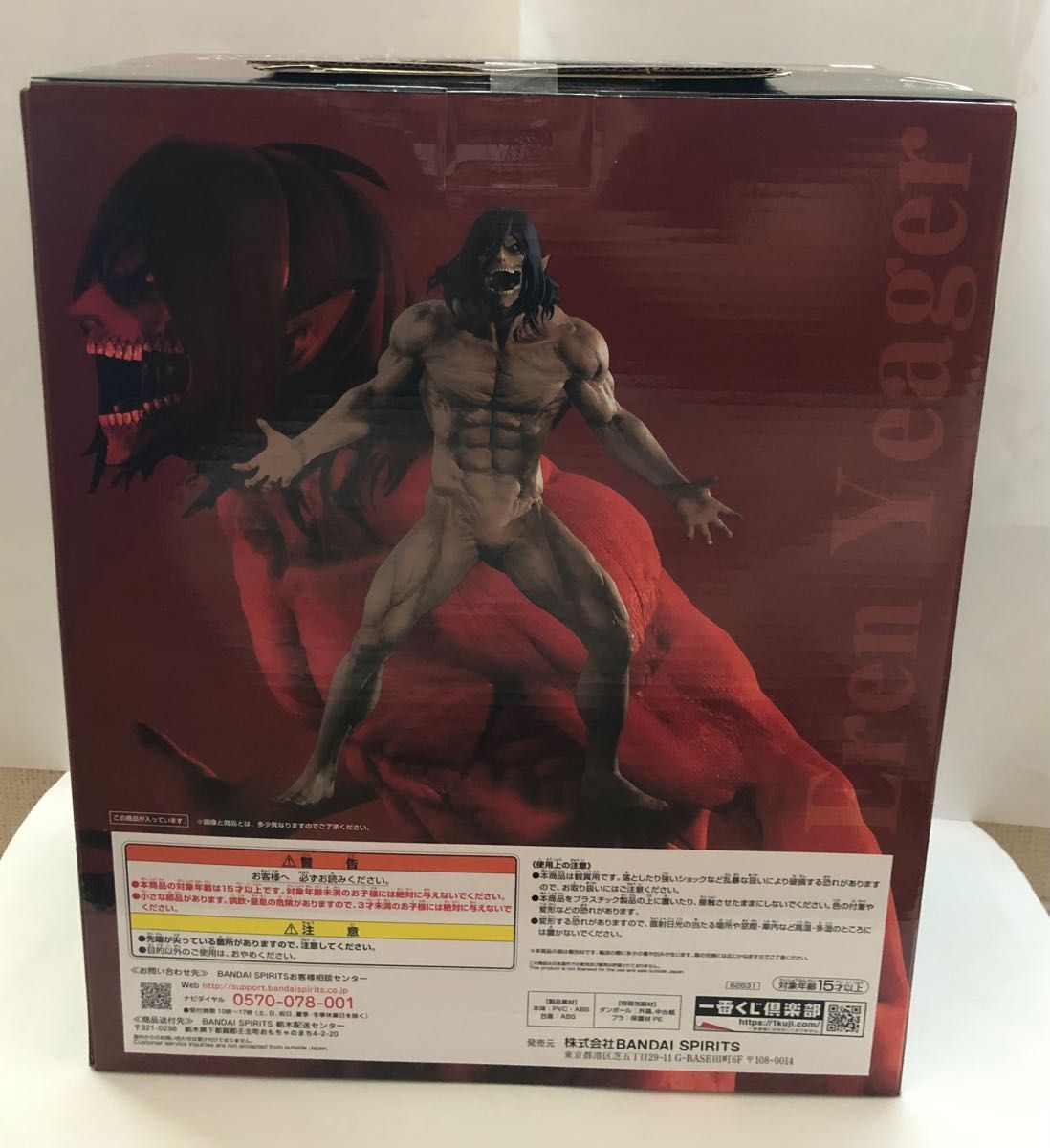 一番くじ 進撃の巨人 A賞 MEGAIMPACT エレン・イェーガー巨人Ver 一番くじ 進撃の巨人 A賞 MEGAIMPACT エレン・イェーガー巨人Ver