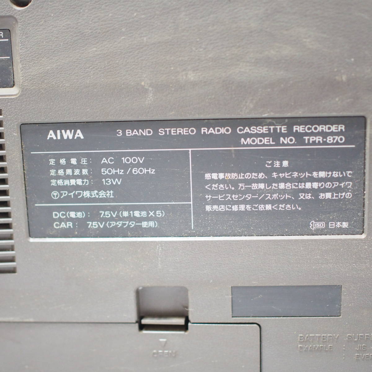 AIWA アイワ ステレオ ラジカセ TPR-810 ジャンク-