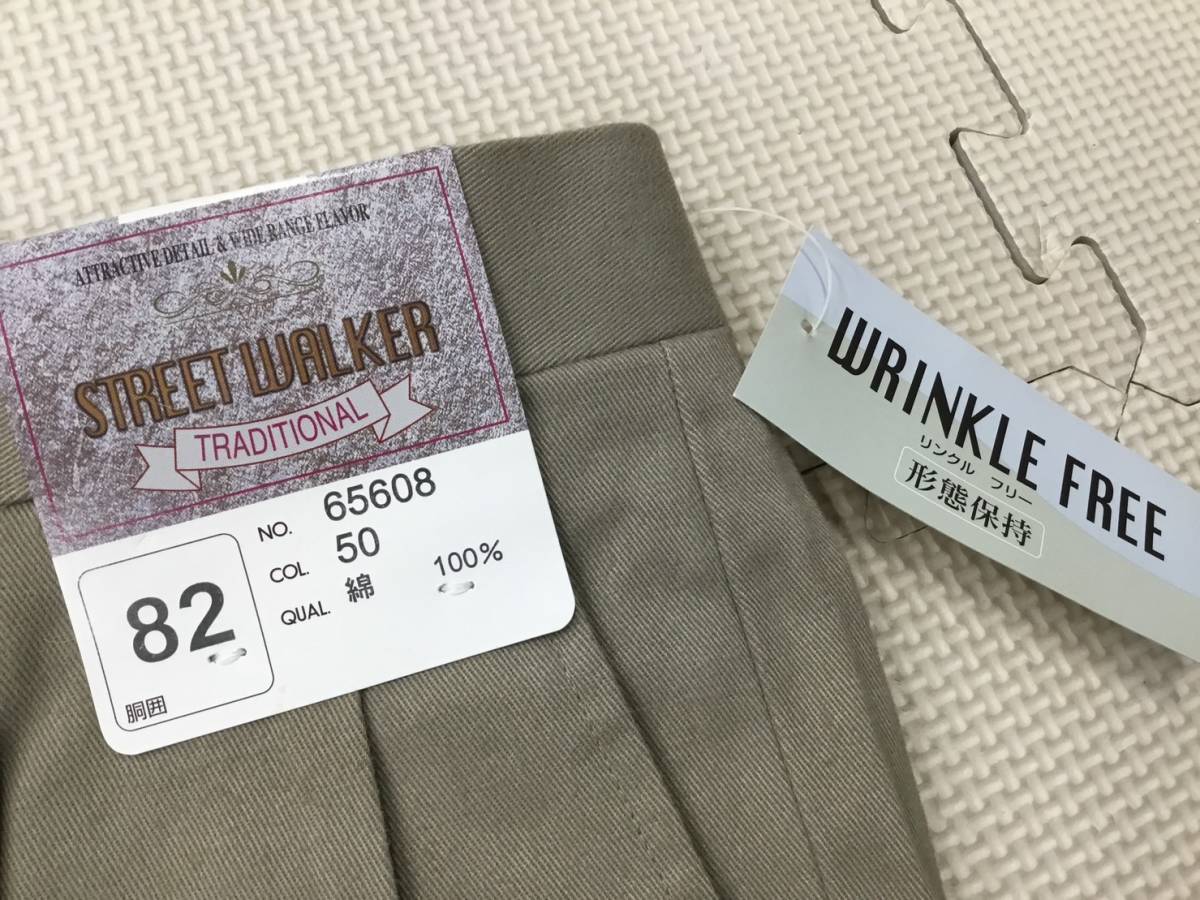 PT-817B82 新品【WRINKLE FREE】形態保持ズボン サイズ W82/ベージュ/コットンパンツ/チノパン/ウオッシャブル/防縮/防シワ/綿100％_画像7