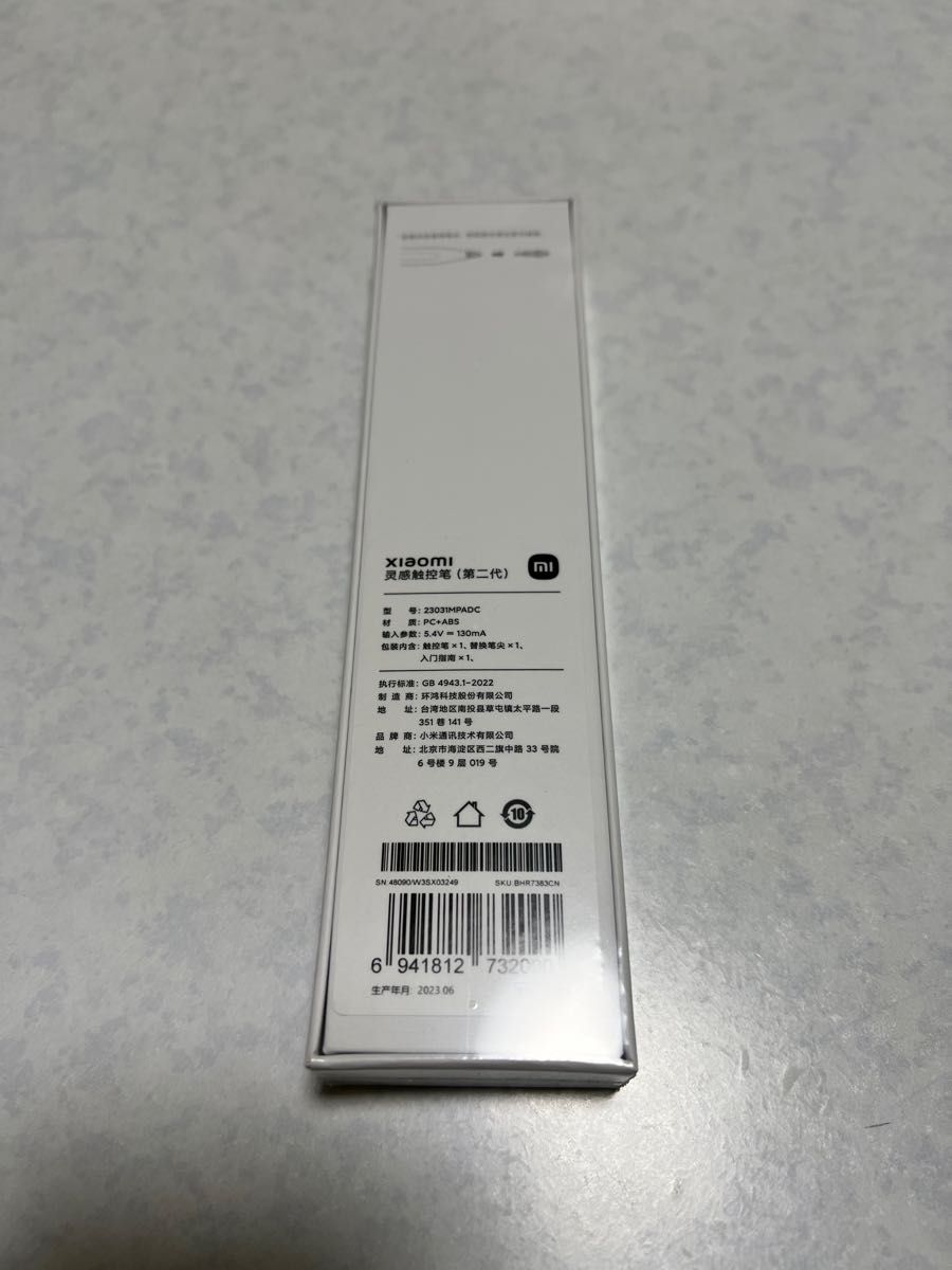 Xiaomi Smart Pen 第2世代｜PayPayフリマ