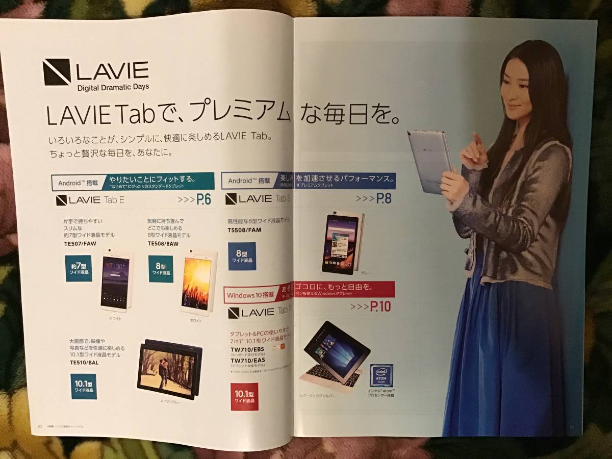  Takei .*NEC limited time LAVIE Tab tablet general catalogue *2016 year 11 month version *A4 size * new goods * not for sale 