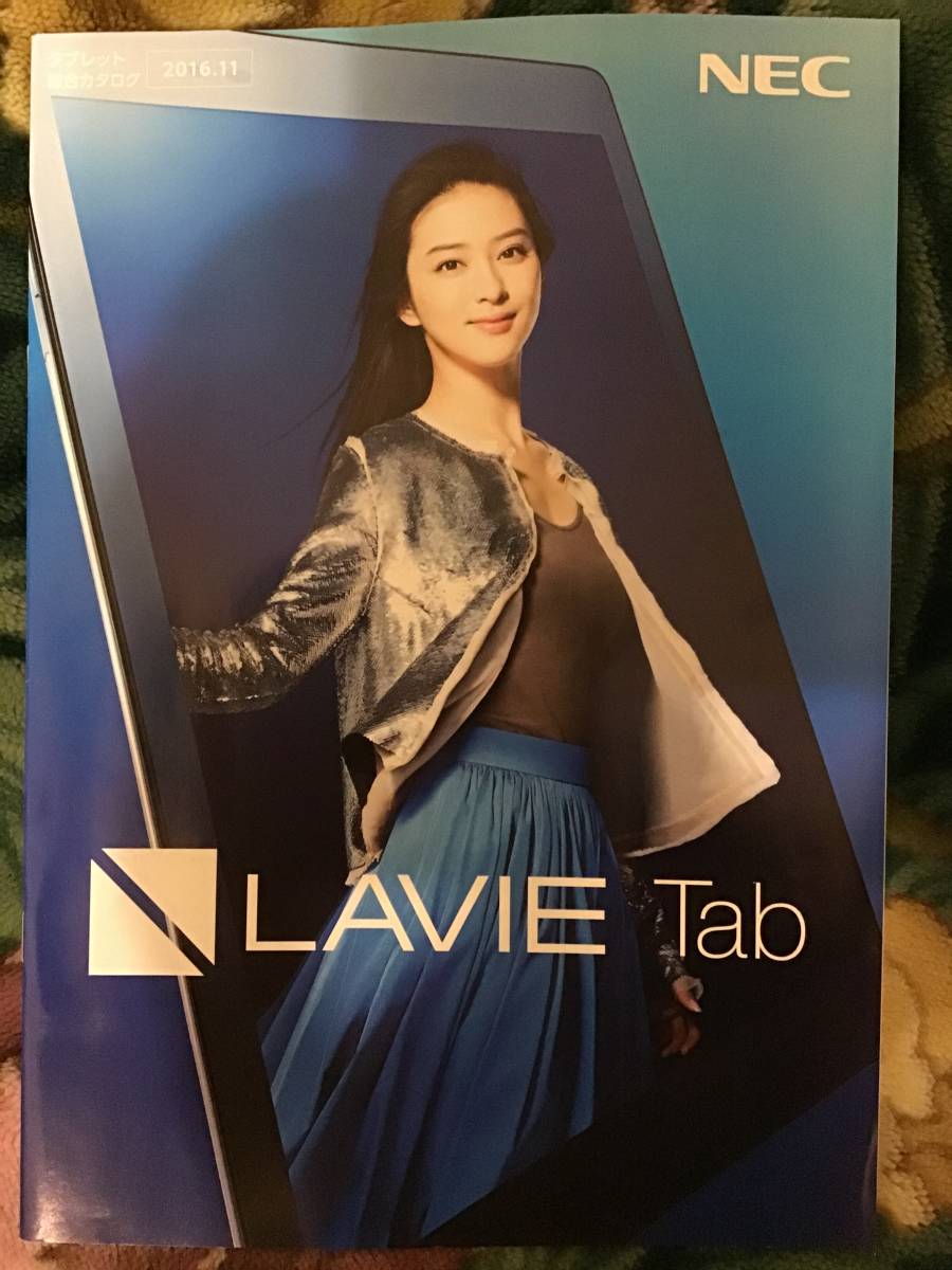  Takei .*NEC limited time LAVIE Tab tablet general catalogue *2016 year 11 month version *A4 size * new goods * not for sale 