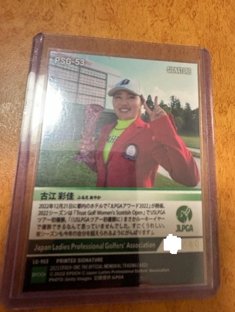 2022 EPOCH 「One」シリーズ　JLPGA 日本女子プロゴルフ協会 トレカ 古江彩佳プロ　80枚限定シグネチャー（プリントサイン）版_画像2