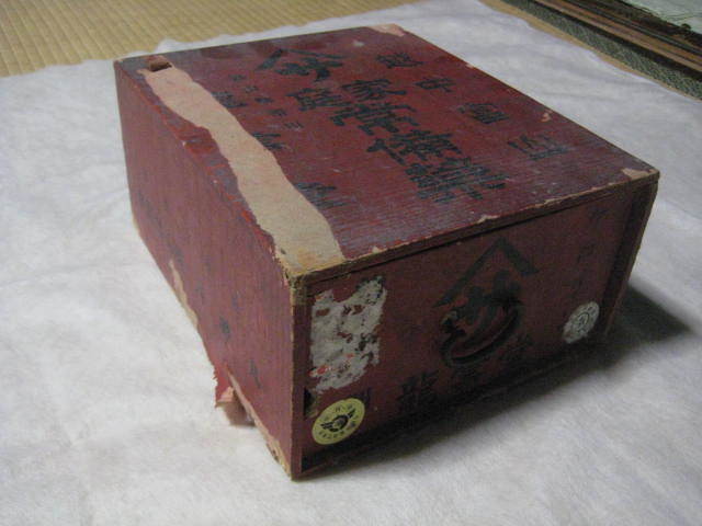 昭和レトロ薬箱| JChere雅虎拍卖代购