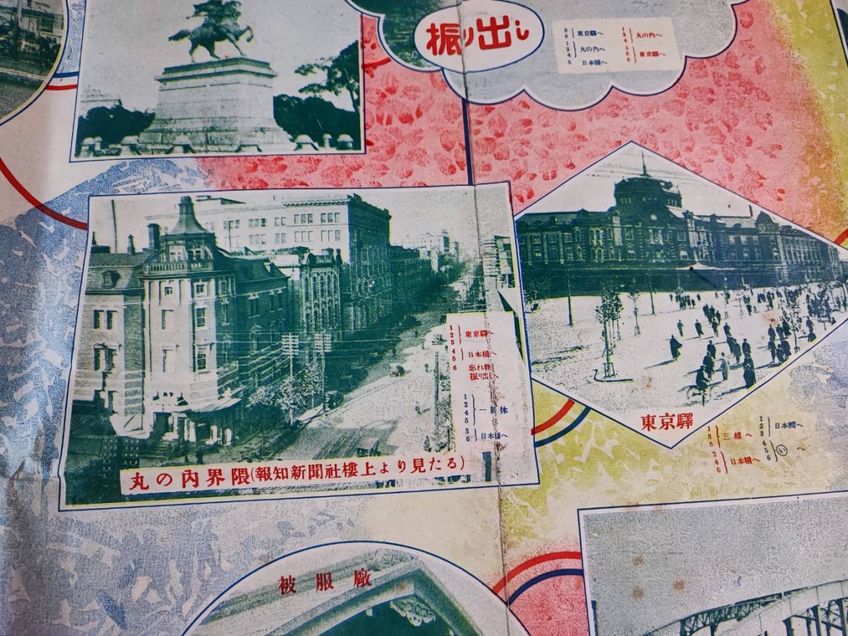 古地図【昭和3年「大東京交通地図」（町名付・町名一覧表）】裏面・東京名所雙六（双六）_画像7