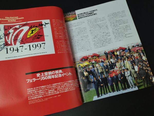 1997年 発行【Car magazine / カーマガジン】完全保存版・祝フェラーリ創立50周年　※Ferrari 50th Anniversary_画像3