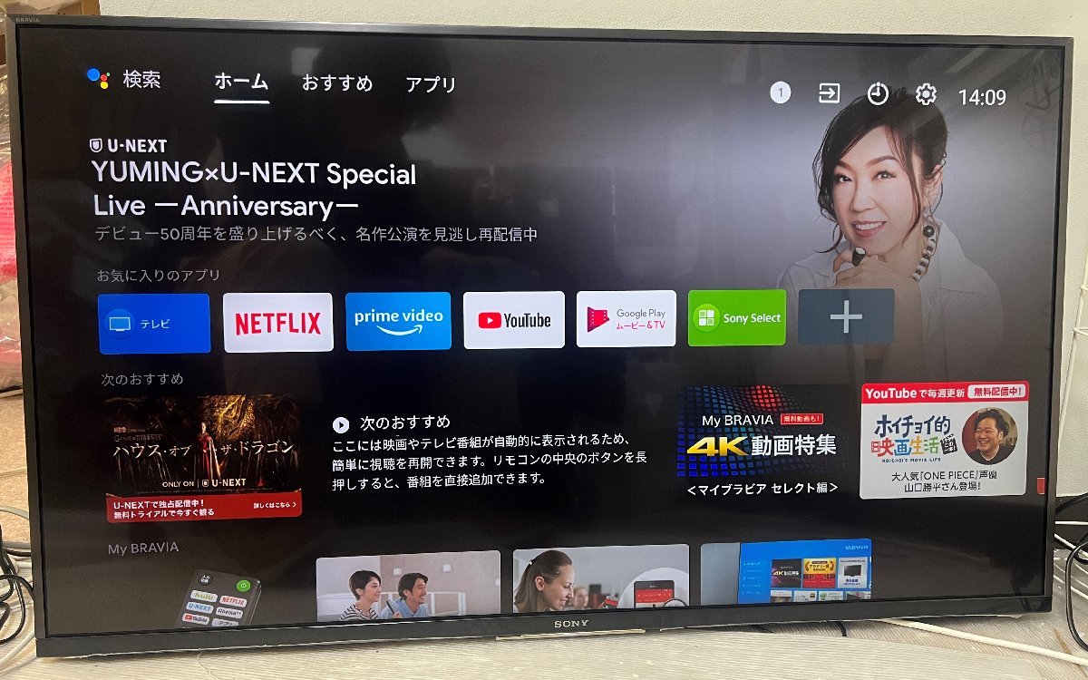 ソニー 43V型 液晶 テレビ ブラビア 4K Android TV機能搭載 Works with Alexa/ドルビーアトモス KJ-43X8500H 　引取可_画像8