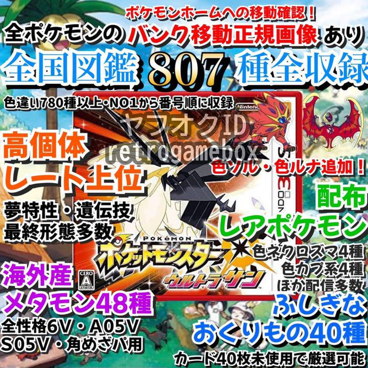 通販 Nintendo ウルトラサン ポケットモンスター ★全国図鑑完成★ 3DS シールド ソード ポケモン ニンテンドー3DS専用ソフト 通販 Nintendo ウルトラサン ポケットモンスター ★全国図鑑完成★ 3DS シールド ソード ポケモン ニンテンドー3DS専用ソフト