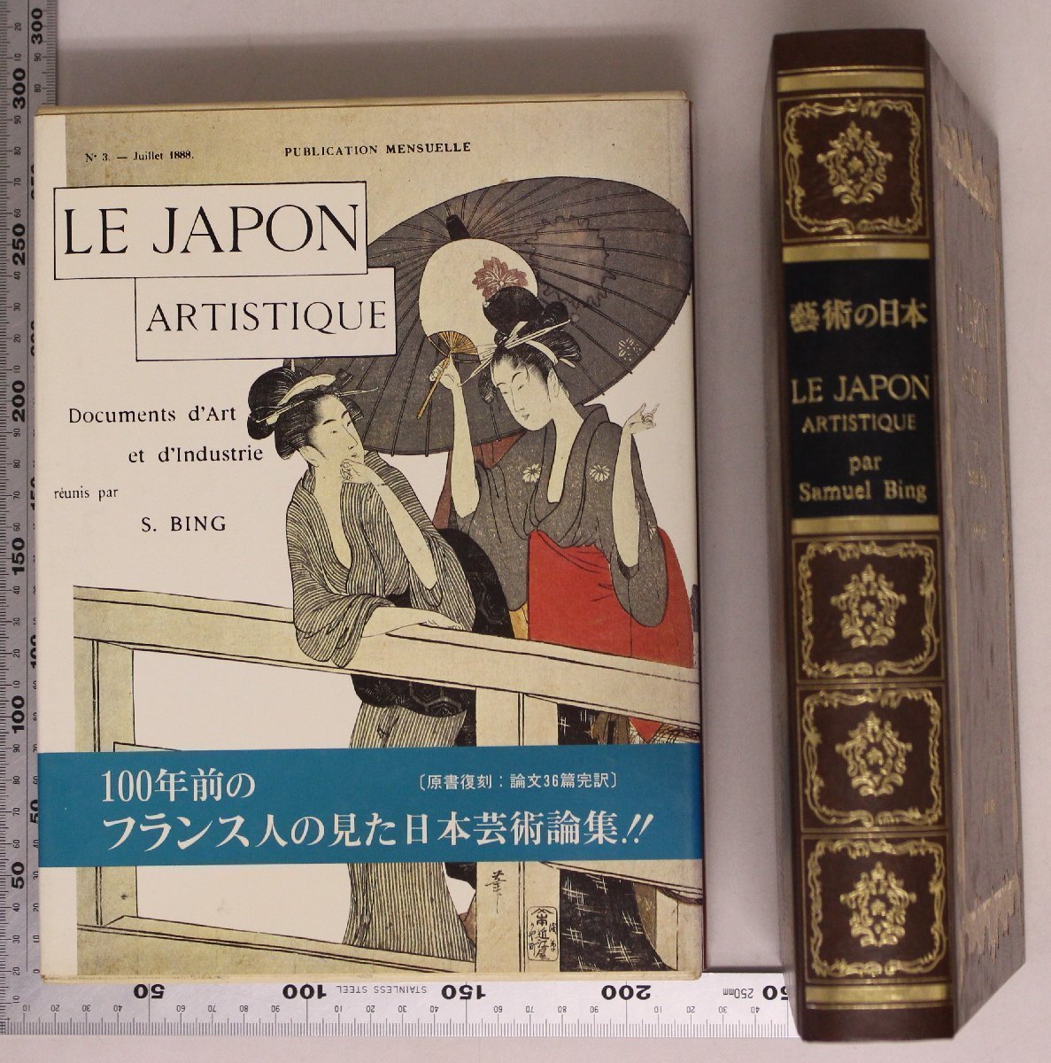％品質保証 美術藝術の日本 LE JAPON美術公論社 補足:年前