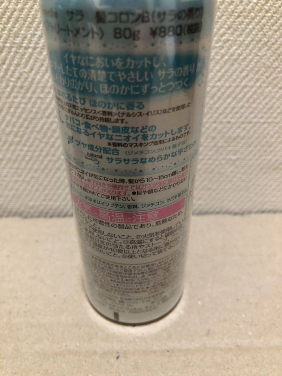 SALA サラ 髪コロンBサラの香り 80g×5本|Yahoo!フリマ(旧 SALA サラ 髪コロンBサラの香り 80g×5本|Yahoo!フリマ(旧