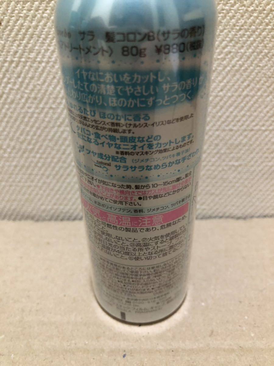 SALA サラ 髪コロンBサラの香り 80g×5本|Yahoo!フリマ(旧 SALA サラ 髪コロンBサラの香り 80g×5本|Yahoo!フリマ(旧