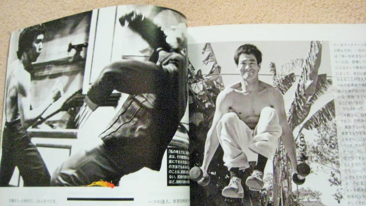 マッスル&フィットネス/2013/4月号ブルース・リー表紙/特集号 マッスル&フィットネス/2013/4月号ブルース・リー表紙/特集号