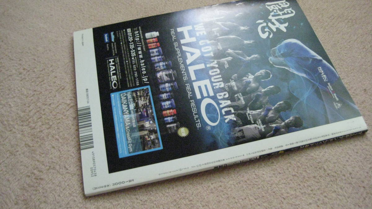 マッスル&フィットネス/2013/4月号ブルース・リー表紙/特集号 マッスル&フィットネス/2013/4月号ブルース・リー表紙/特集号