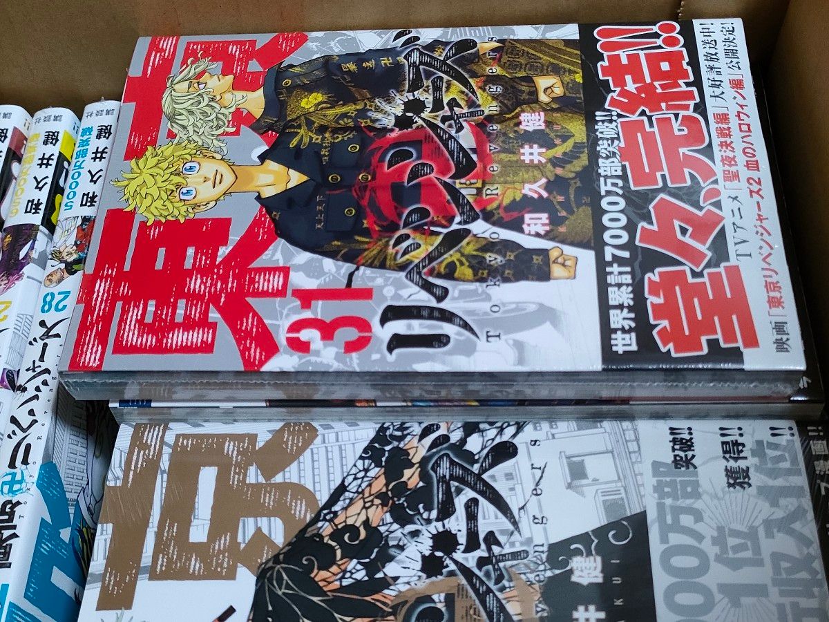 東京卍リベンジャーズ 31巻完結セット|PayPayフリマ