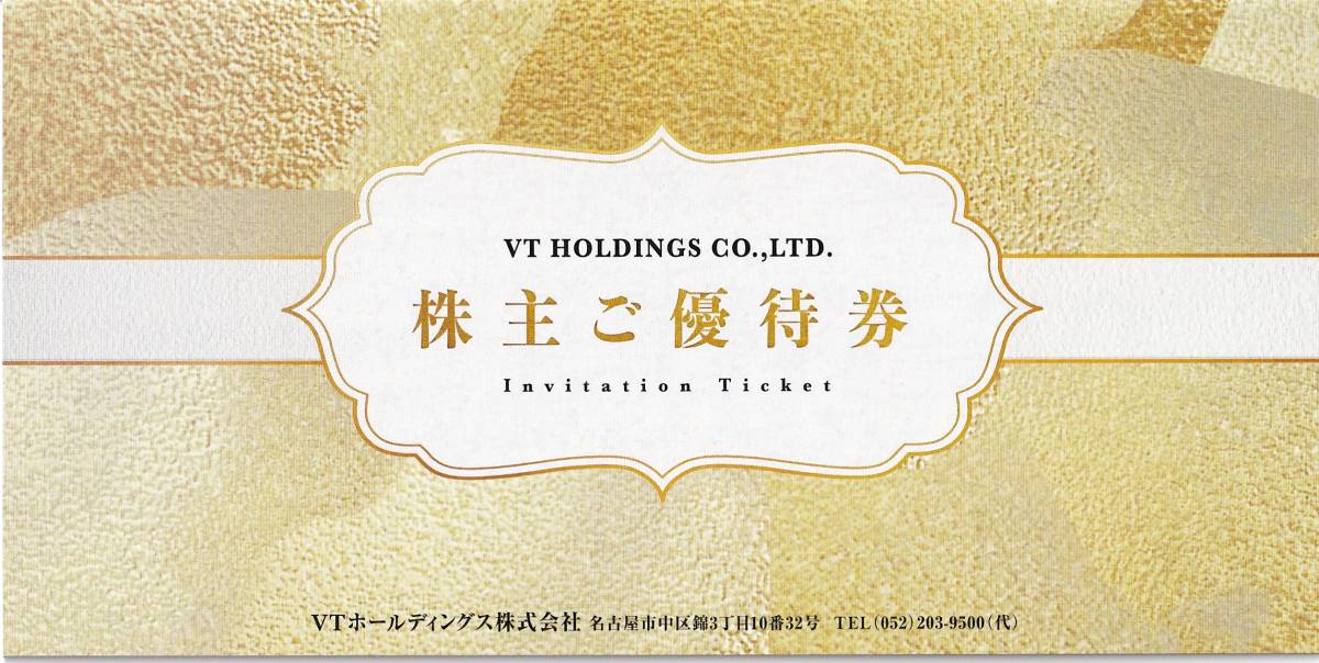 1円~キーパーLABO 20%割引券 keeper技研 キーパーラボ VT