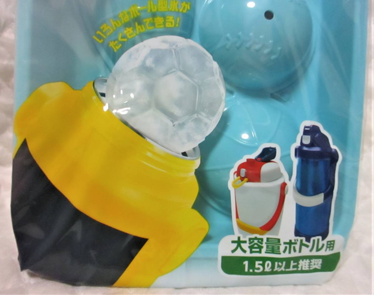 【 大きな 丸い氷 ボール 氷 7種作れます！ 製氷皿 】大きな氷で冷たさ長持ち スポーツジャグ　アイストレー スポーツ 氷 製氷器 日本製_画像4