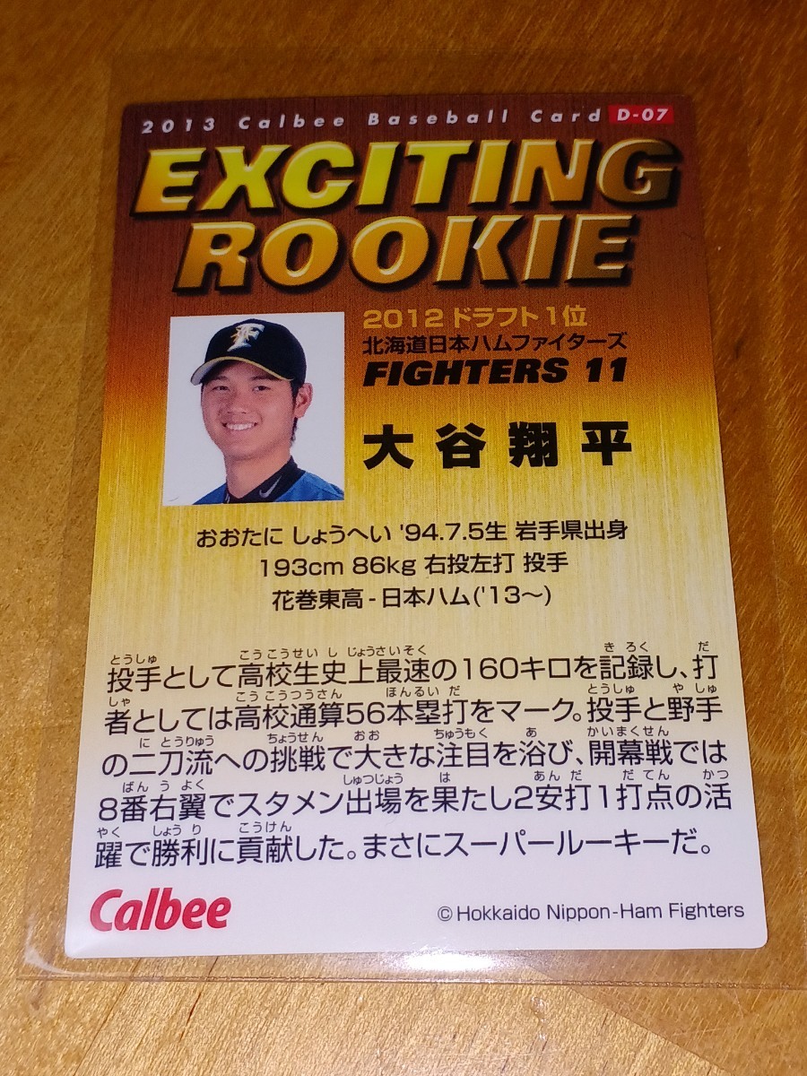 オーダー受付中 プロ野球チップス 2013 大谷翔平 二刀流カード