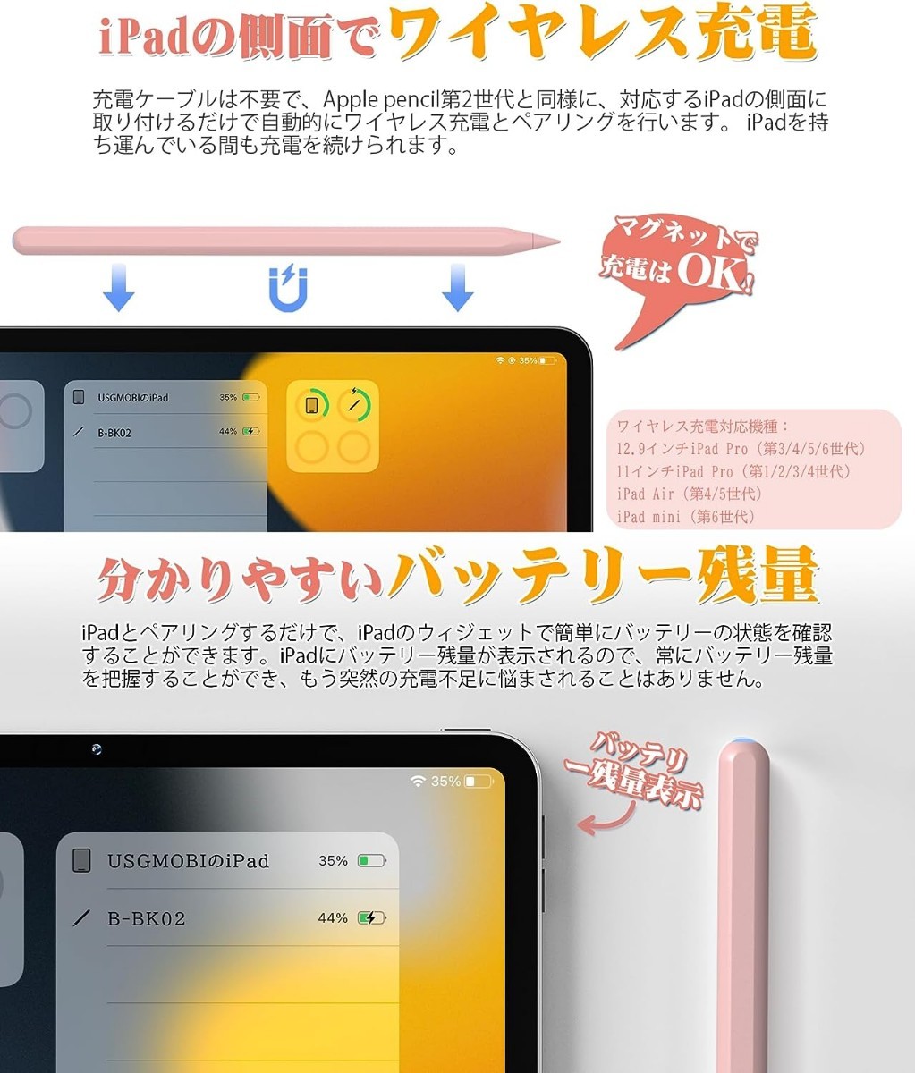 新品 定価3,399円 ピンク☆2023年最新型 iPad用 スタイラスペン ワイヤレス磁気吸着充電 タッチペン 極細 パームリジェクション機能 ピンク