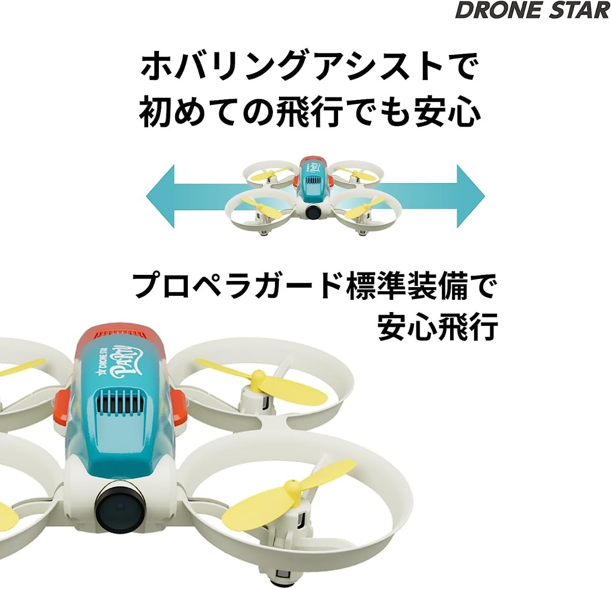 新品☆定価24,200円 2023年最新 DRONE STAR PARTY 林家ペー・パー子コラボ 小型ドローン カメラ付き スマホで操縦 初心者  ゲームアプリ付属