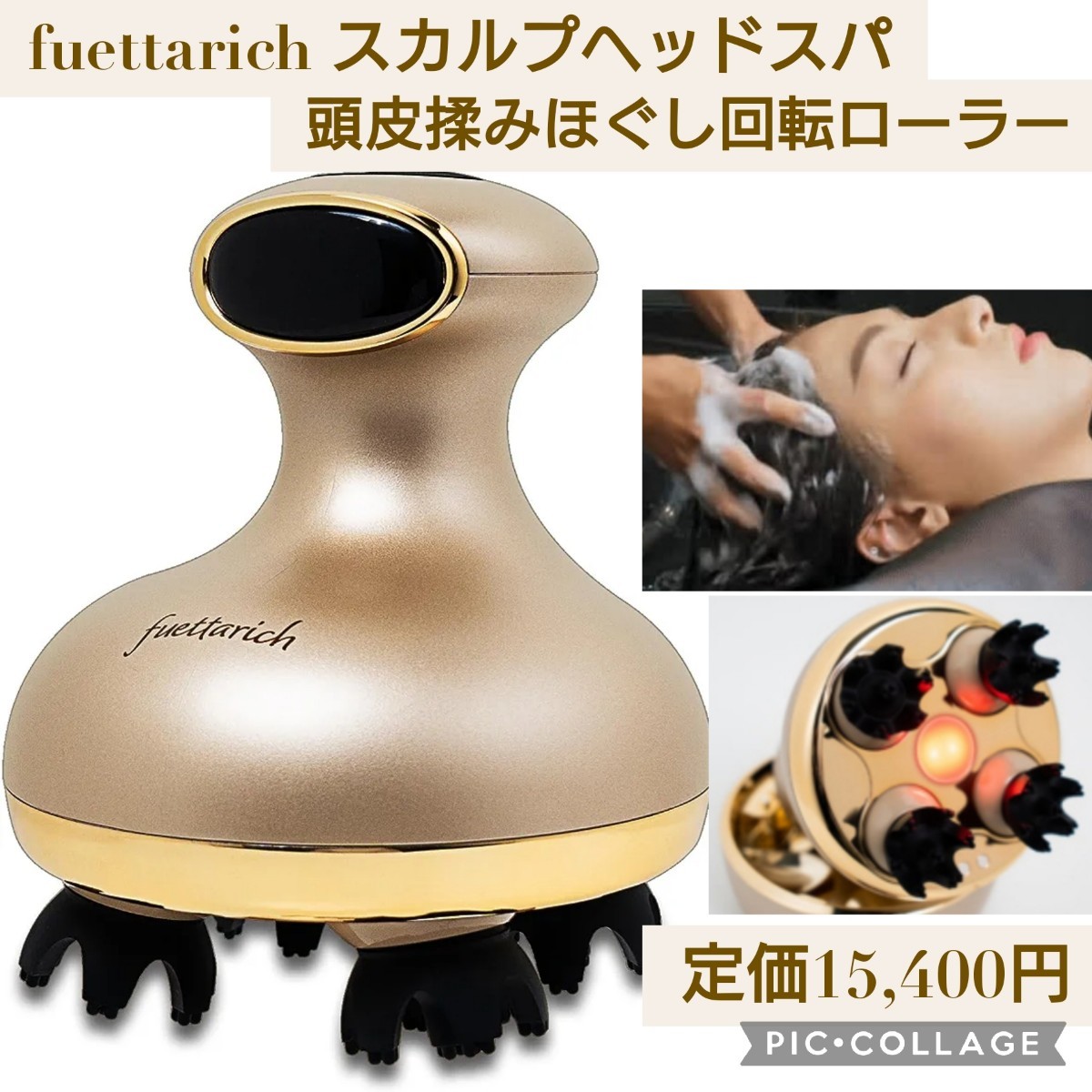 新品 未開封 フエッタリッチ fuettarich スカルプヘッドスパ - その他