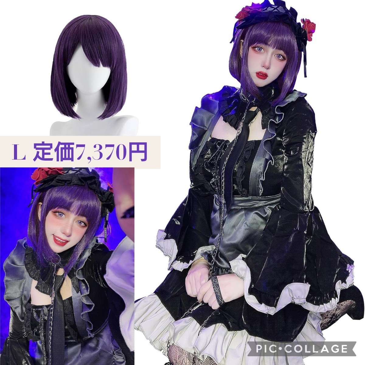 新品☆定価7,370円 Lサイズ☆着せ恋 喜多川海夢 コスプレ衣装 ウィッグ