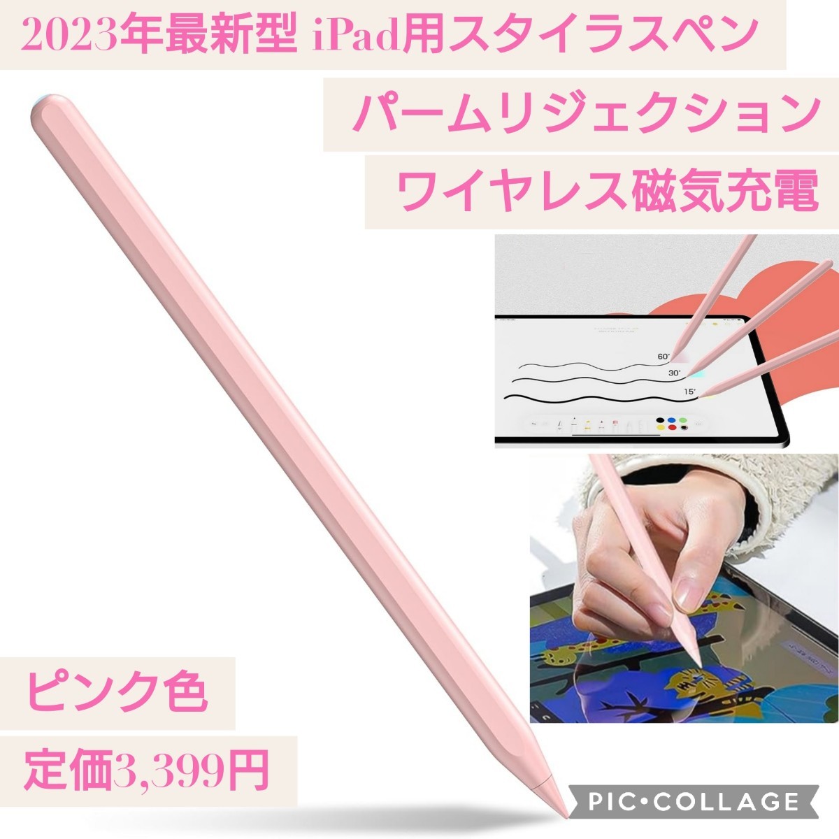 新品 定価3,399円 ピンク☆2023年最新型 iPad用 スタイラスペン ワイヤレス磁気吸着充電 タッチペン 極細 パームリジェクション機能 ピンク