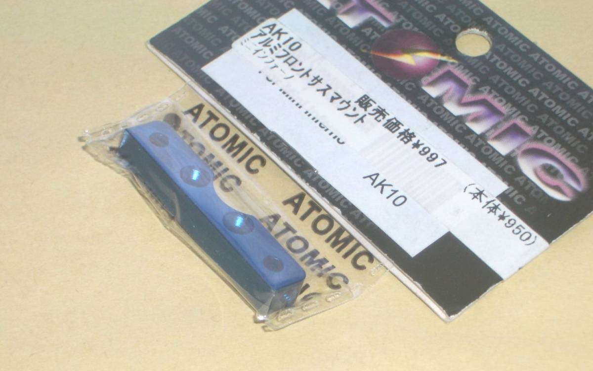 京商ミニインファーノ　アルミ製 フロント サスマウント (ATOMIC AK10) kyosho Mini Inferno ラジコン アトミック Front Suspension Mount_画像2