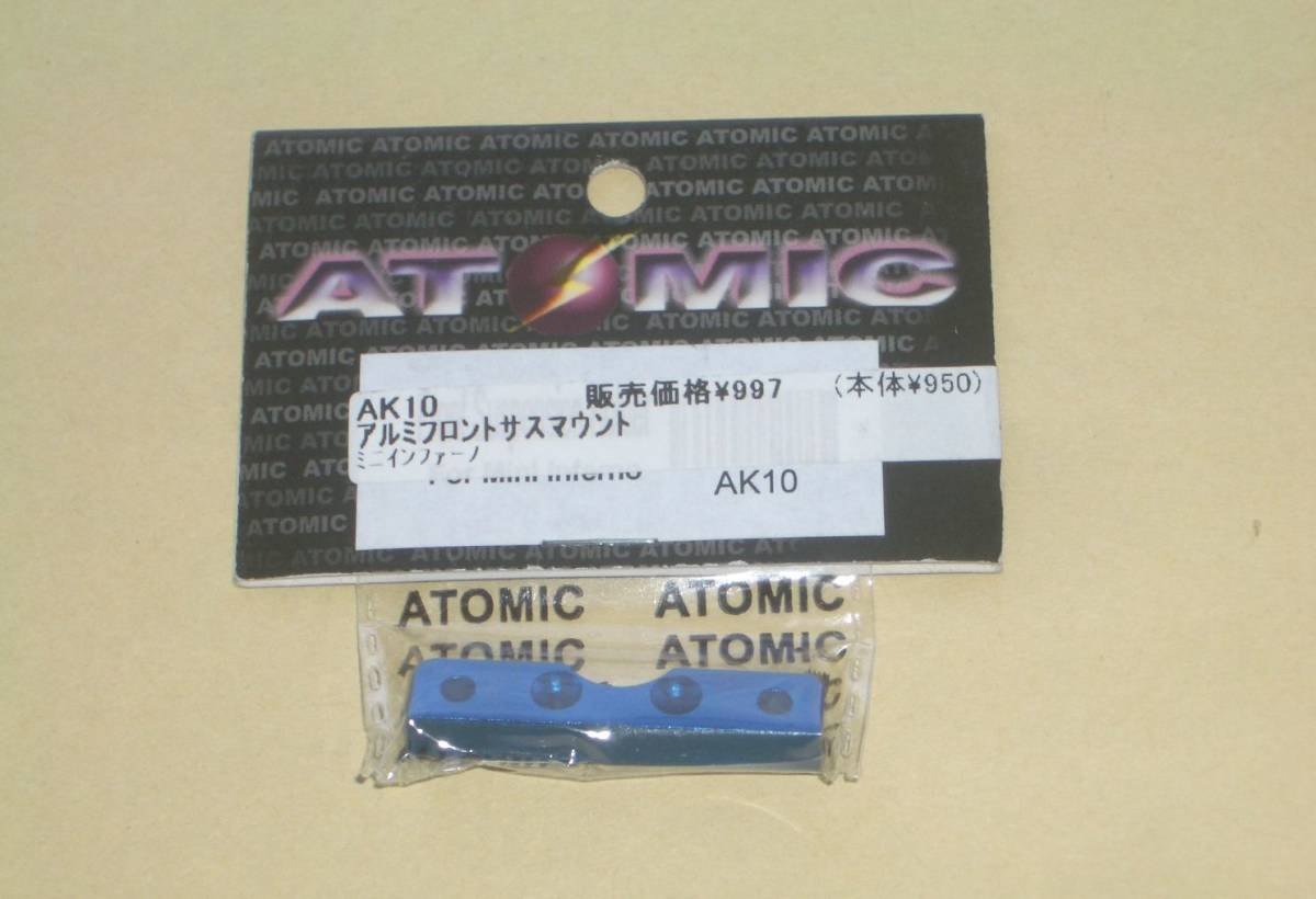 京商ミニインファーノ　アルミ製 フロント サスマウント (ATOMIC AK10) kyosho Mini Inferno ラジコン アトミック Front Suspension Mount_画像1