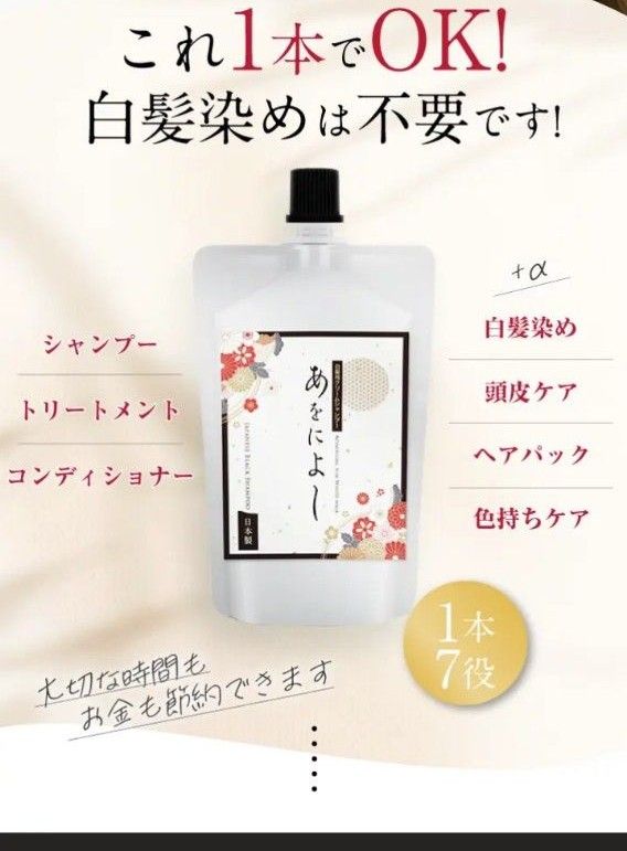 あをによし 3点セット 定期購入 ダークブラウン 250g入り 染毛料 カラーシャンプー