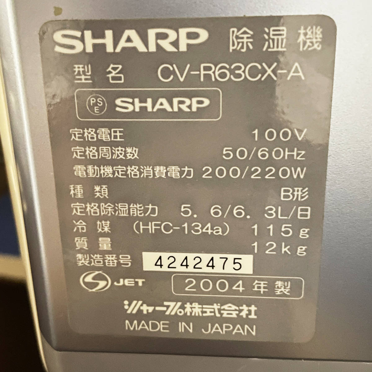 ○SHARP CV-R63CX-A コンビニクーラー 冷風 衣類乾燥 除湿機・除菌