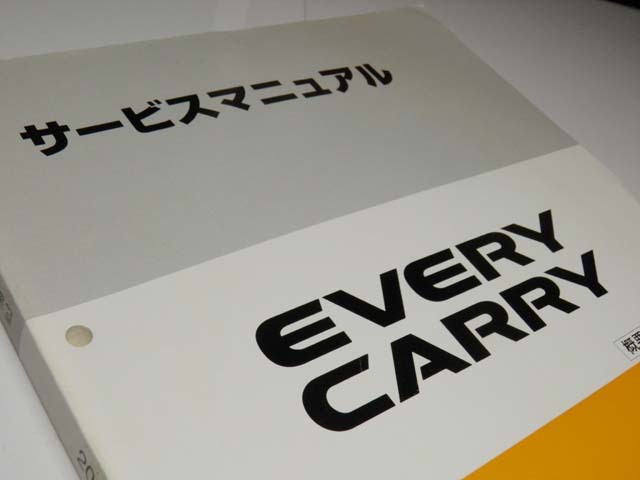  prompt decision / Every / Carry 4 type /DA62V(W)/DA62T/ summary / maintenance /..NO.3/ service manual / service book / Suzuki original /EVERY/CARRY