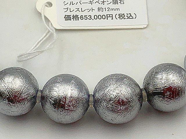  обычная цена 65 десять тысяч иен gi Beo n метеорит браслет 12mm серебряный менеджер . рекомендация чуть более .. исключая . амулет внутренний размер 18cm избыточный мужчина размер трудно найти другой . товар 