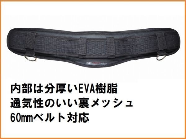 DBLTACT ウエストサポーター DT-SBM-BK ブラック メッシュ 60mmベルト対応 ベルト サポーター D環付 安全帯 胴当ベルト 分厚いEVA樹脂_画像1