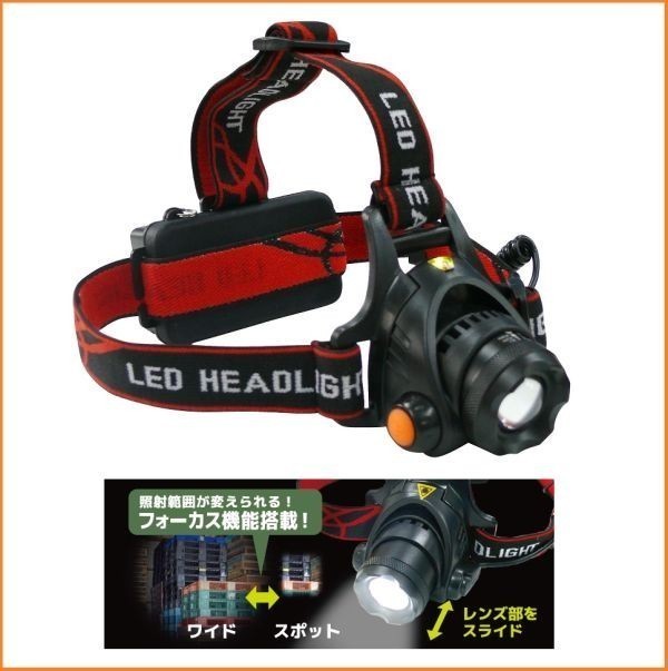 DBLTACT LED 照射範囲 フォーカス ヘッドライト DT-HL-04 乾電池式 防水 作業灯 ライト ヘルメット 頭 キャンプ アウトドア ヘッドランプ_画像1