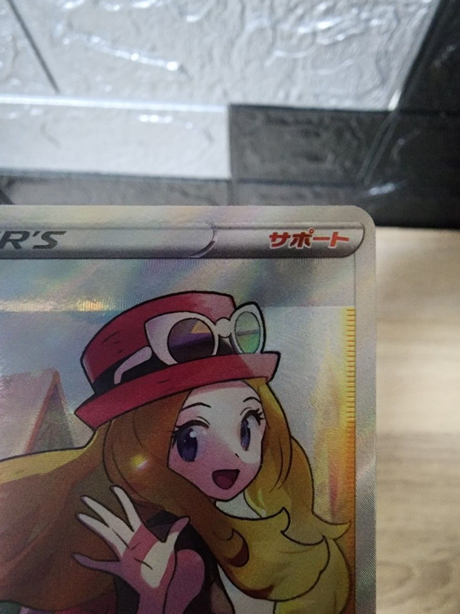 ポケモンカード セレナSR 極美品|Yahoo!フリマ(旧PayPayフリマ)