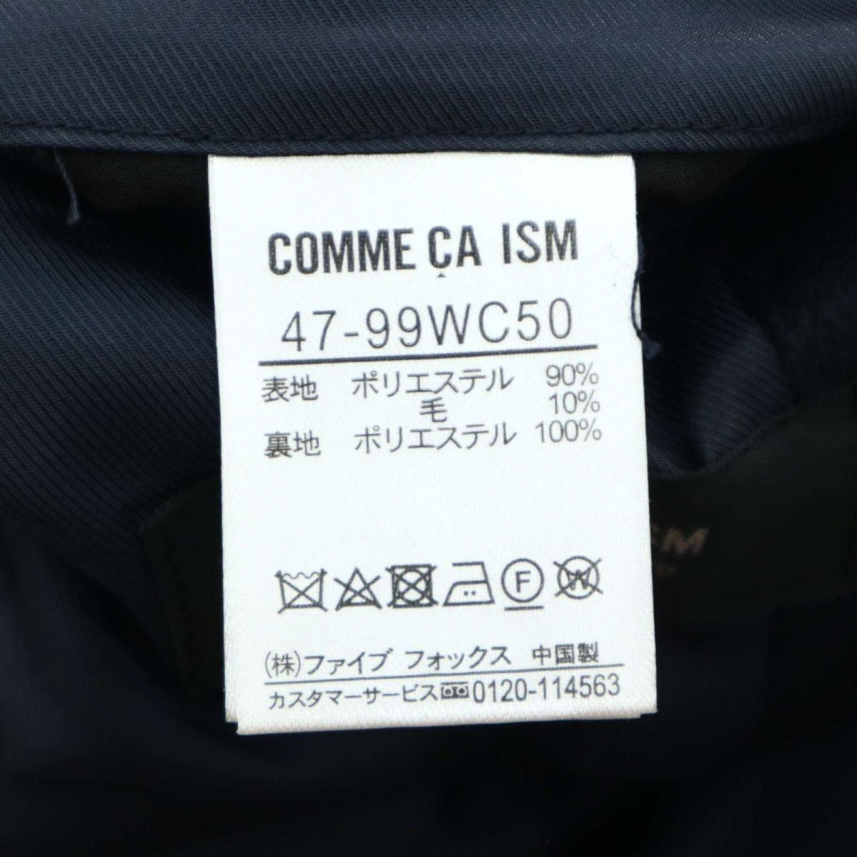 COMME CA ISM コムサイズム 秋冬 ウール混★ チェスター コート Sz.M　メンズ ネイビー　A2T12299_A#N_画像6