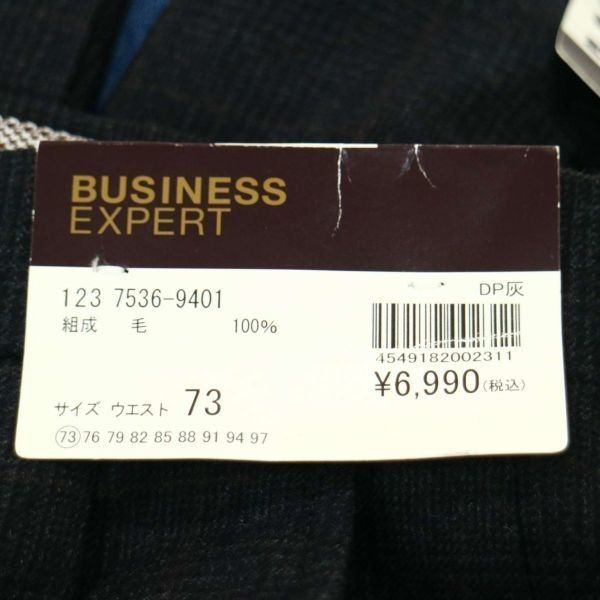 未使用★ BUSINESS EXPERT ビジネス エキスパート 秋冬 吸湿発熱 ストレッチ チェック スラックス パンツ Sz.73　メンズ 灰　A1B05495_C#Q_画像7