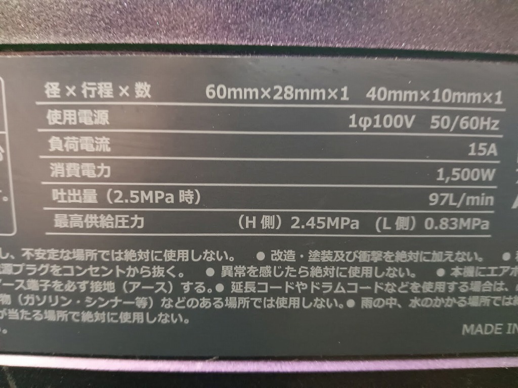 中古品 MAX マックス 常圧/高圧 エアコンプレッサ タンク容量11L 限定