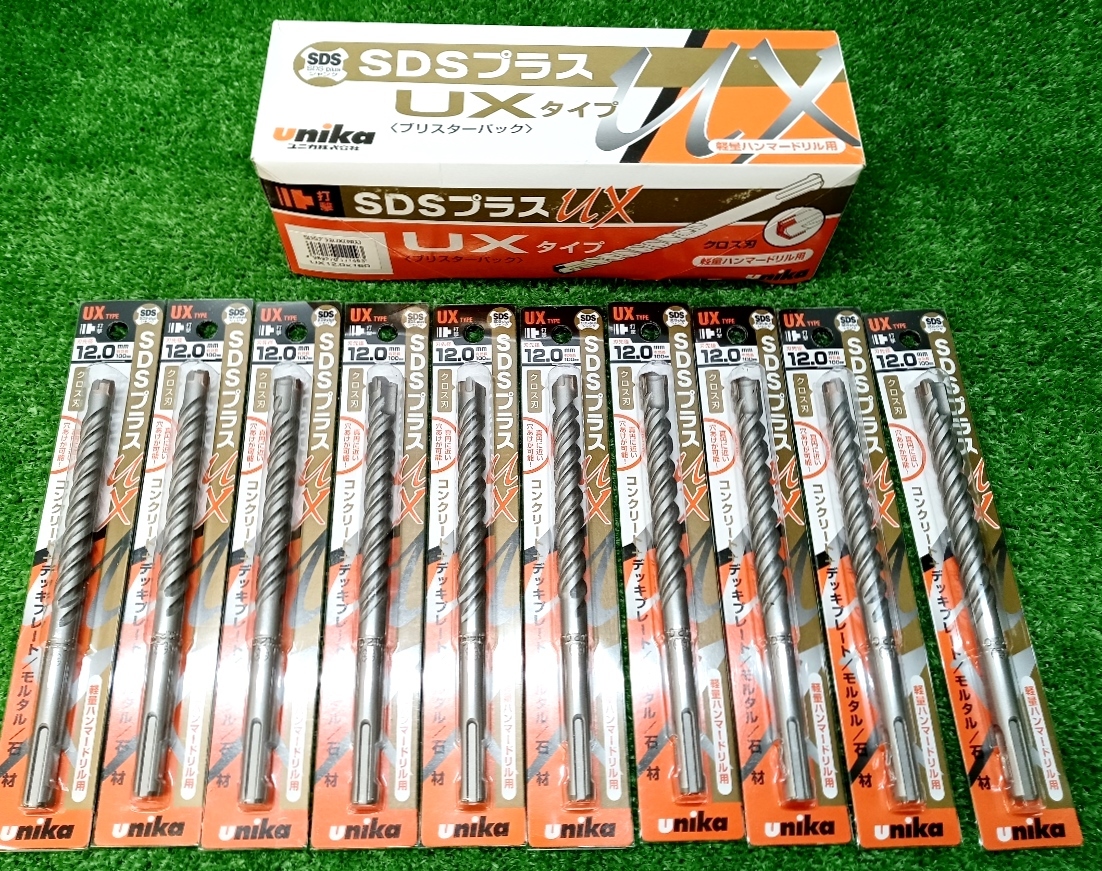 【メーカー直売】 UXタイプ SDSプラス ユニカ unika 未使用 軽量ハンマードリル用 10本セット 刃先径12.0mm 160mm 全長 パーツ 【メーカー直売】 UXタイプ SDSプラス ユニカ unika 未使用 軽量ハンマードリル用 10本セット 刃先径12.0mm 160mm 全長 パーツ