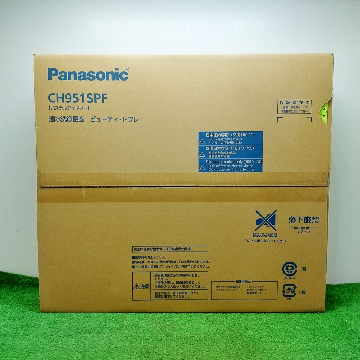 未使用 未開封 パナソニック Panasonic ビューティートワレ 温水洗浄便座 CH951SPF ⑥