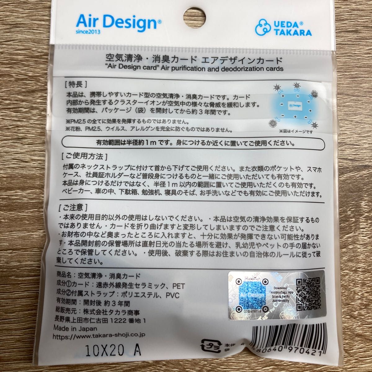 新品 エアデザインカード airdesigncard 2個セット 花粉症 感染 対策