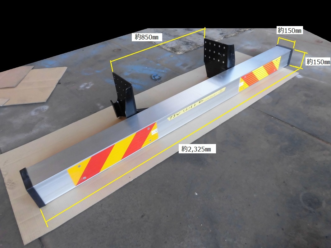 (616）大型用アルミリアバンパー(T3W）ステー(ボルト付き)、反射板付き　新車外し品_画像1