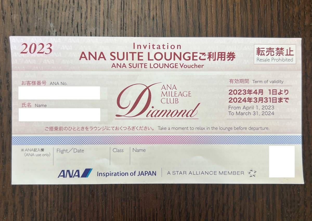 Yahoo!オークション - ANA SUITE LOUNGE ご利用券4枚 スイートラ