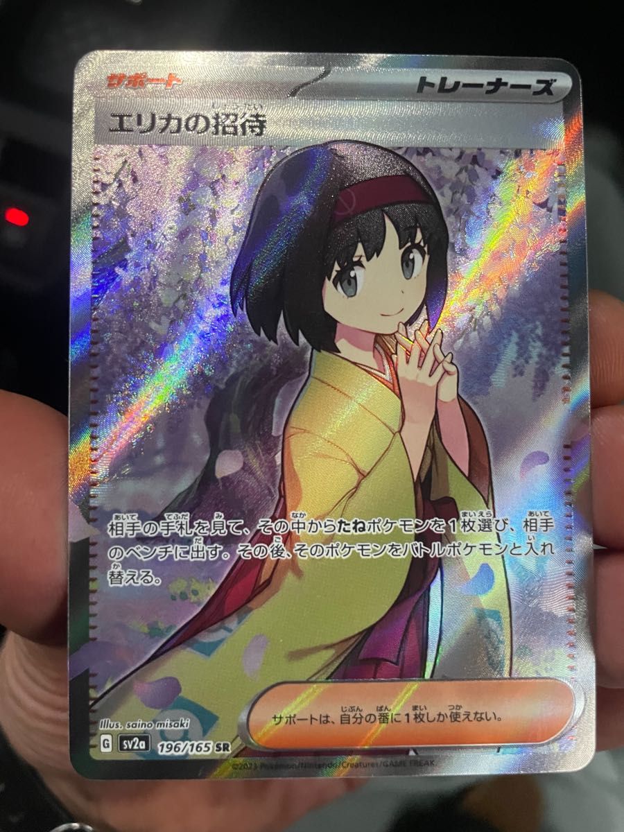 エリカの招待 SAR SR セット|Yahoo!フリマ(旧PayPayフリマ)