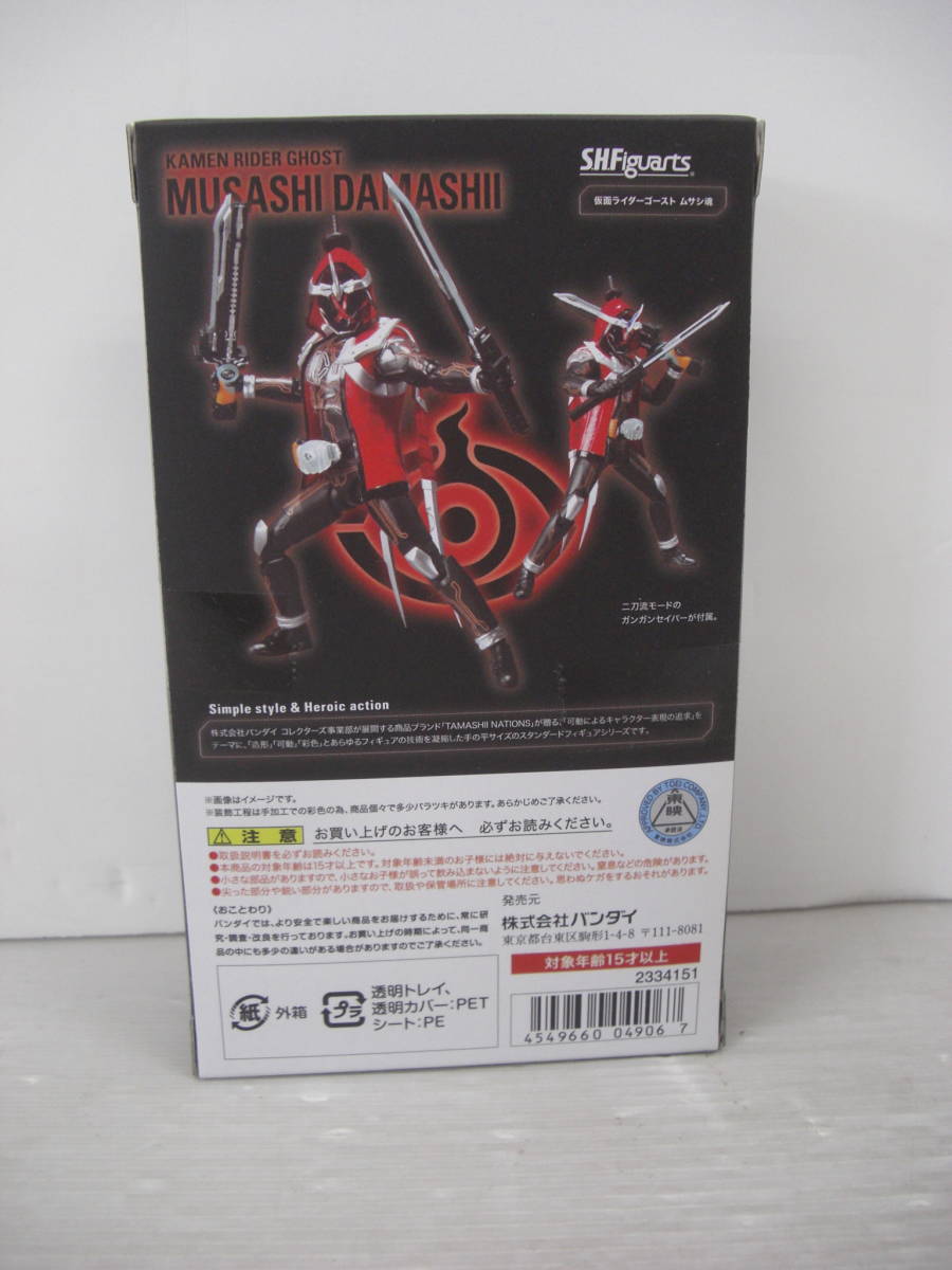 ◆◇S.H.Figuarts ムサシ魂「仮面ライダーゴースト」　魂ウェブ商店i限定　未開封 :玩ｋ0262-098ネ◇◆_画像3