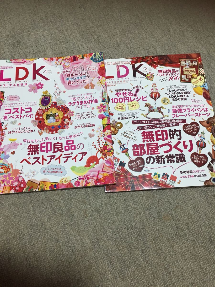ヤフオク Ldk 雑誌 2冊セット 16 4月号 17 3月号 クリ